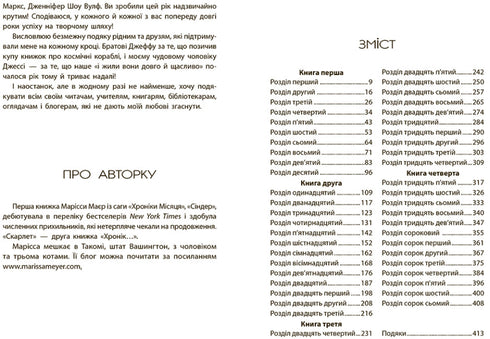 The Lunar Chronicles. Scarlet