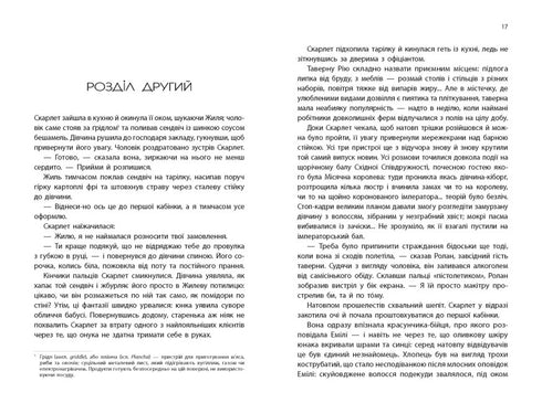 The Lunar Chronicles. Scarlet