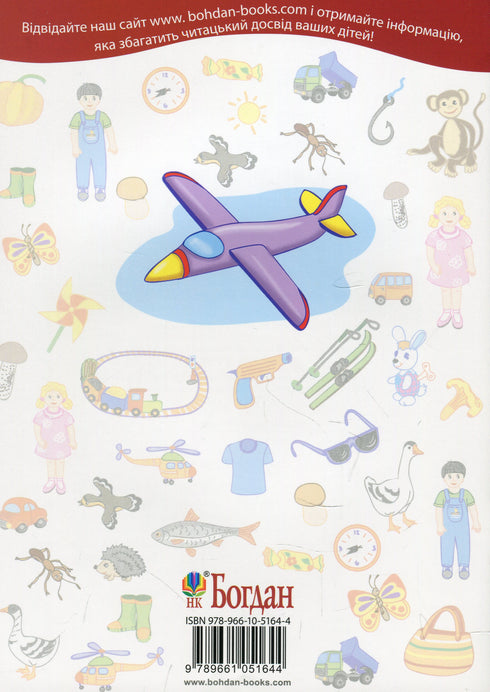 Quem troca, nada tem.