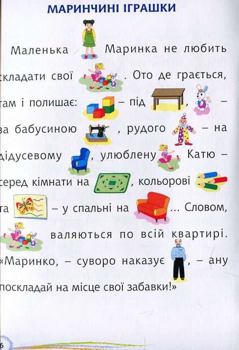 Quem troca, nada tem.