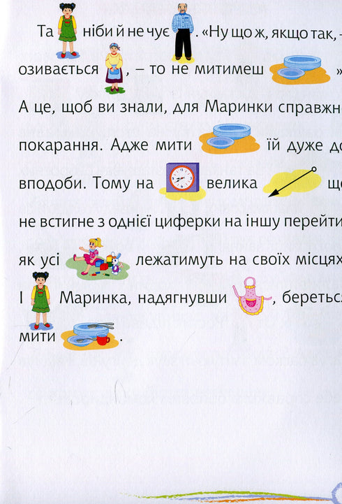 Quem troca, nada tem.