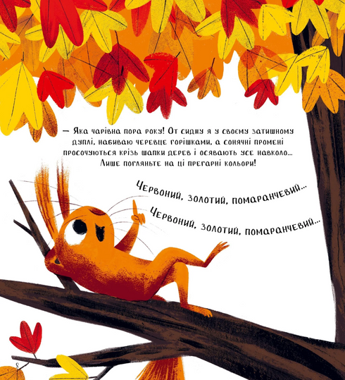 Quem roubou as folhas?