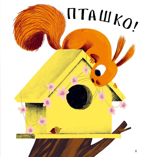 Quem roubou as folhas?