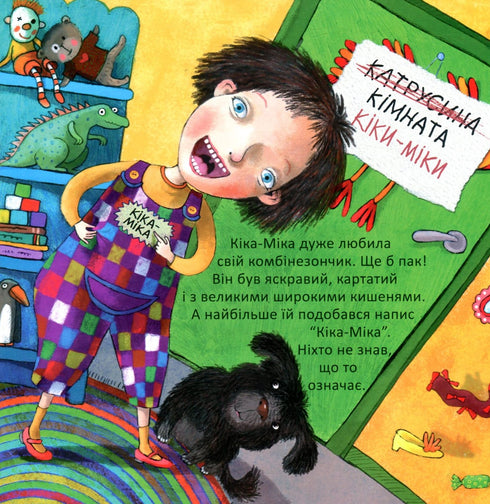 Kika-Mika e o gnomo que ama a ordem em tudo