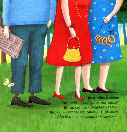 Kika-Mika e o gnomo que ama a ordem em tudo