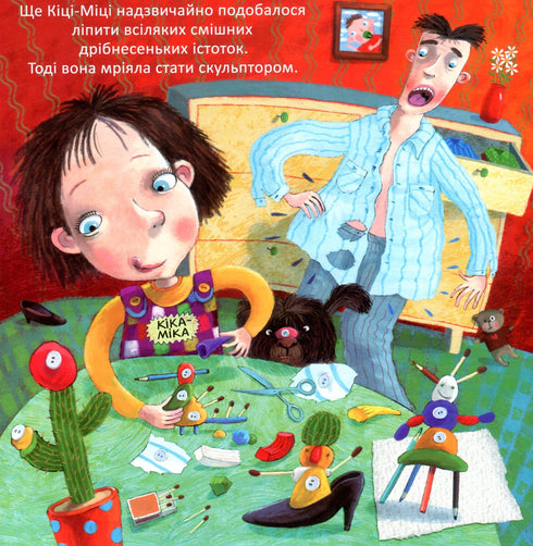 Kika-Mika e o gnomo que ama a ordem em tudo