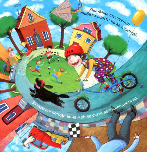 Kika-Mika e o gnomo que ama a ordem em tudo