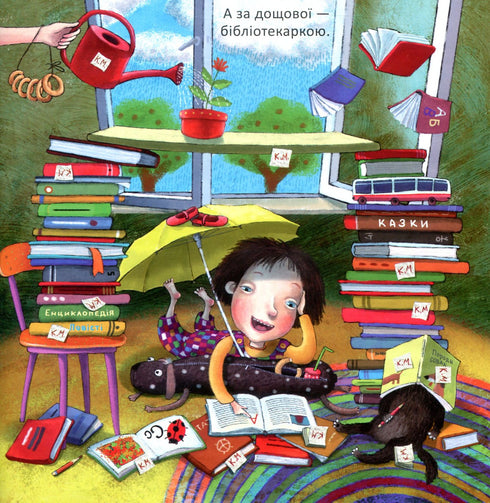 Kika-Mika e o gnomo que ama a ordem em tudo