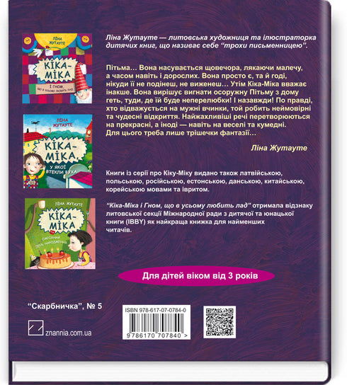 Kika-Mika e a Grande Escuridão