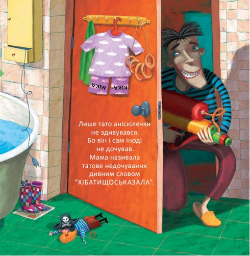 Kika-Mika, a quem fugiram as orelhas