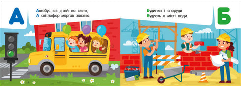 Alfabeto de bolso. Alfabeto na cidade