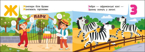 Alfabeto de bolso. Alfabeto na cidade