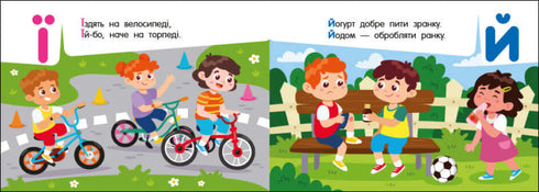 Alfabeto de bolso. Alfabeto na cidade