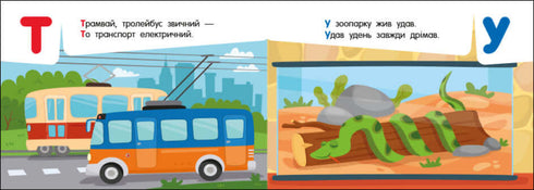 Alfabeto de bolso. Alfabeto na cidade