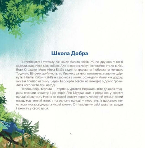 Gatinha Mica, a viajante