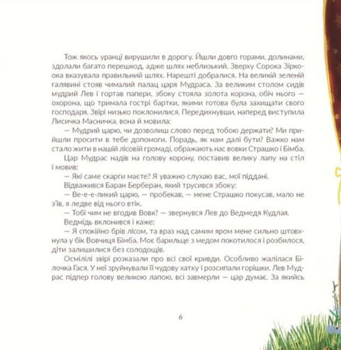 Gatinha Mica, a viajante