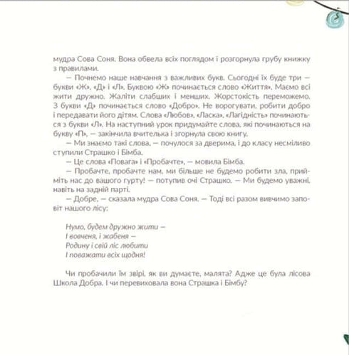 Gatinha Mica, a viajante