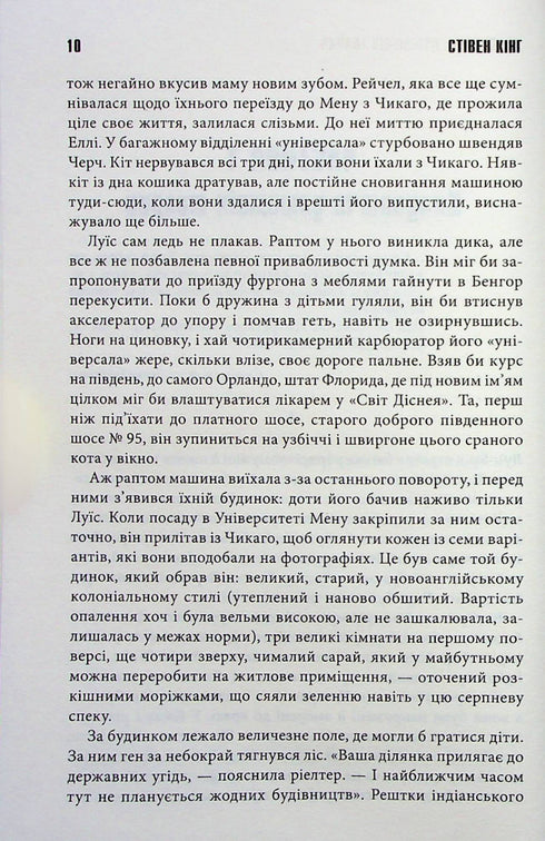 Cemitério de animais de estimação