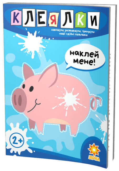 Colas. Dedos habilidosos