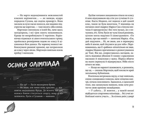 "The Club of Red Sneakers. We the best! Book 4"