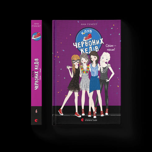 Clube dos ténis vermelhos. O mundo é nosso! Livro 6