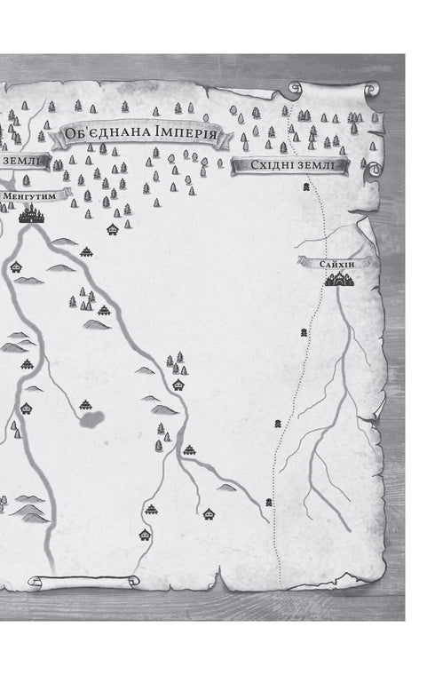 Княгиня Пітьми