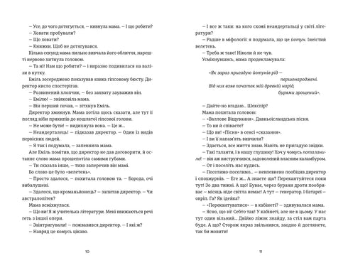 Книга Еміля