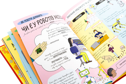 Книга Розумників. РОБОТИ та ШІ