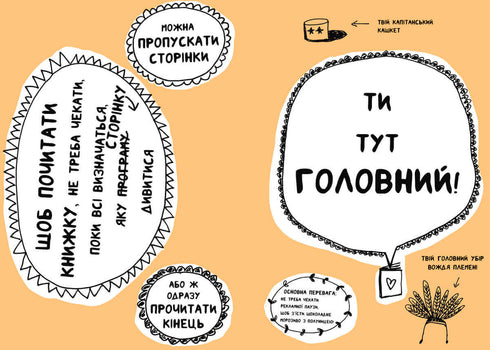 Книжка, яка допоможе полюбити книжки навіть тим, хто не любить читати