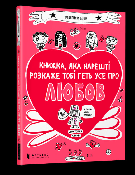 O livro que finalmente te contará tudo sobre o amor