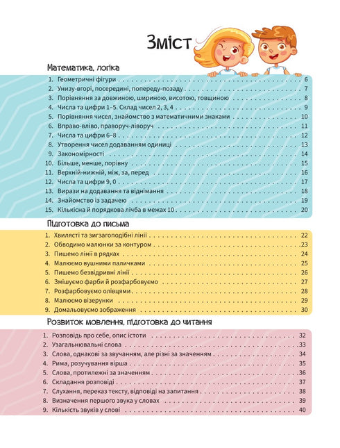 Livro dos futuros alunos