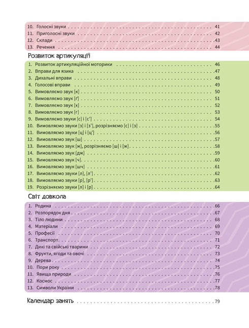 Livro dos futuros alunos
