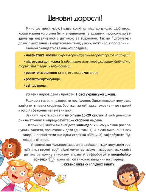 Livro dos futuros alunos