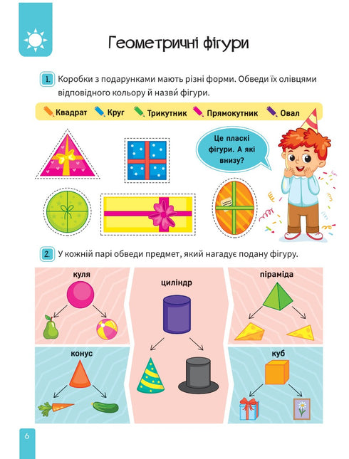 Livro dos futuros alunos