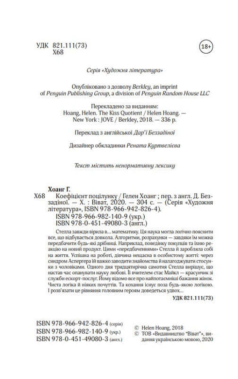 Coeficiente do beijo