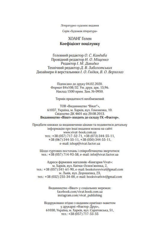 Coeficiente do beijo