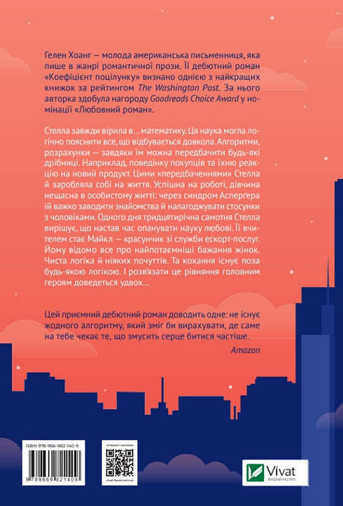 Coeficiente do beijo