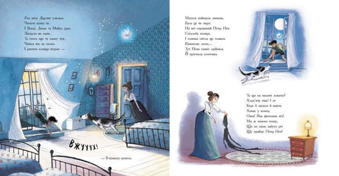 Clássicos Coloridos. Peter Pan