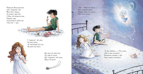 Clássicos Coloridos. Peter Pan