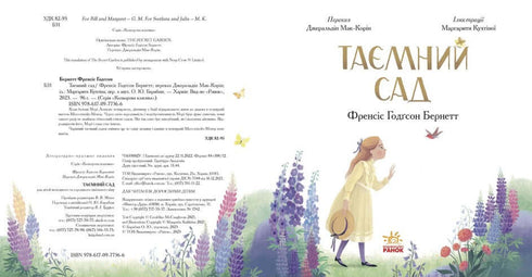 Clássicos Coloridos. O Jardim Secreto