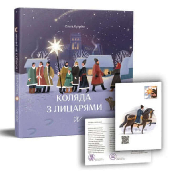 Carol com cavaleiros