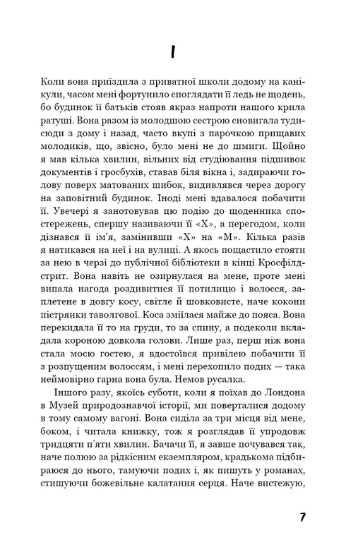 Колекціонер