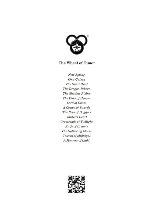A Roda do Tempo. Livro 1. O Olho do Mundo