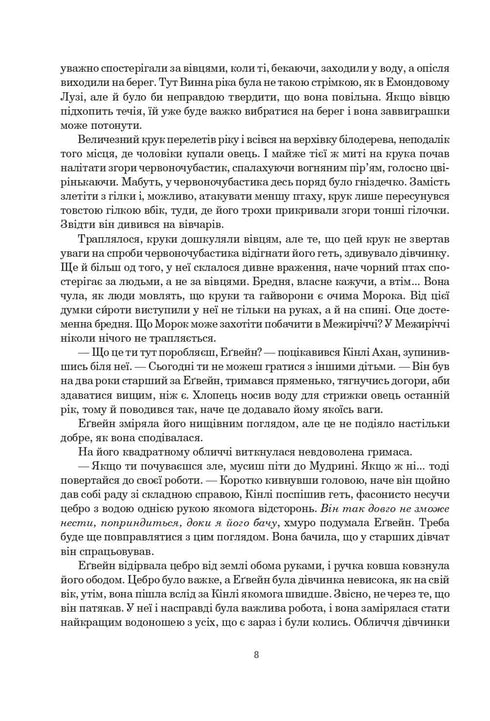 A Roda do Tempo. Livro 1. O Olho do Mundo