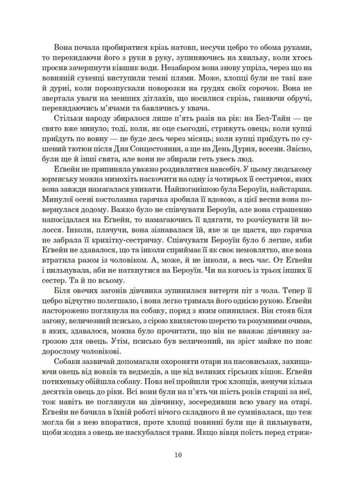 A Roda do Tempo. Livro 1. O Olho do Mundo