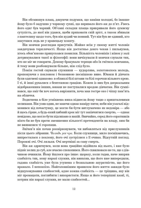 Roda do Tempo. Livro 2. A Grande Caça