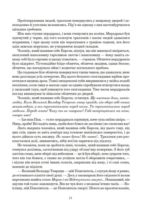 Roda do Tempo. Livro 2. A Grande Caça