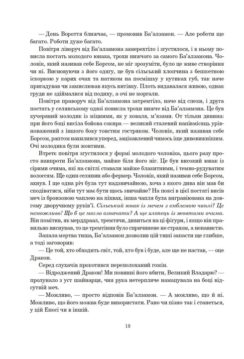 Roda do Tempo. Livro 2. A Grande Caça