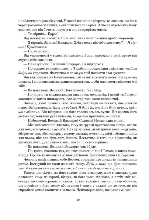 Roda do Tempo. Livro 2. A Grande Caça