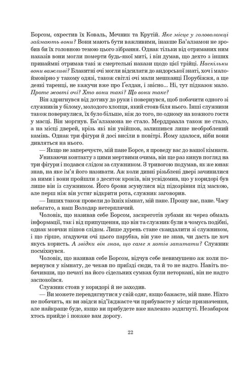 Roda do Tempo. Livro 2. A Grande Caça